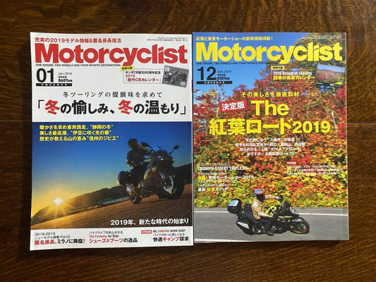 Motorcyclist January-December 2019 2-Volume Set