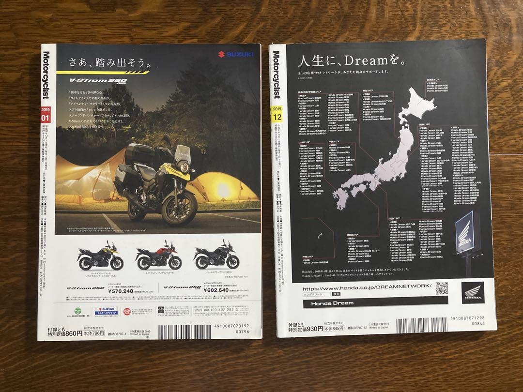 Motorcyclist January-December 2019 2-Volume Set