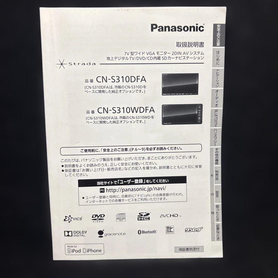 Panasonic CN-S310DFA/CN-S310WDF 2DIN User Manual 174