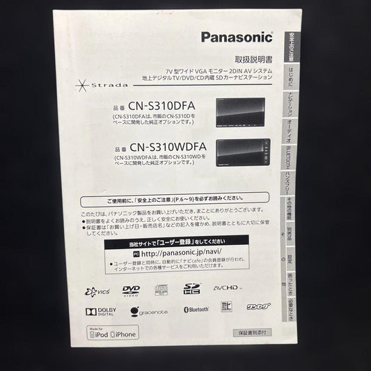 Panasonic CN-S310DFA/CN-S310WDF 2DIN User Manual 174