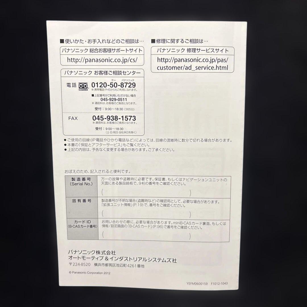 Panasonic CN-S310DFA/CN-S310WDF 2DIN User Manual 174