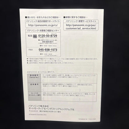 Panasonic CN-S310DFA/CN-S310WDF 2DIN User Manual 174