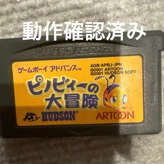 Pino's Big Adventure Game Boy Advance