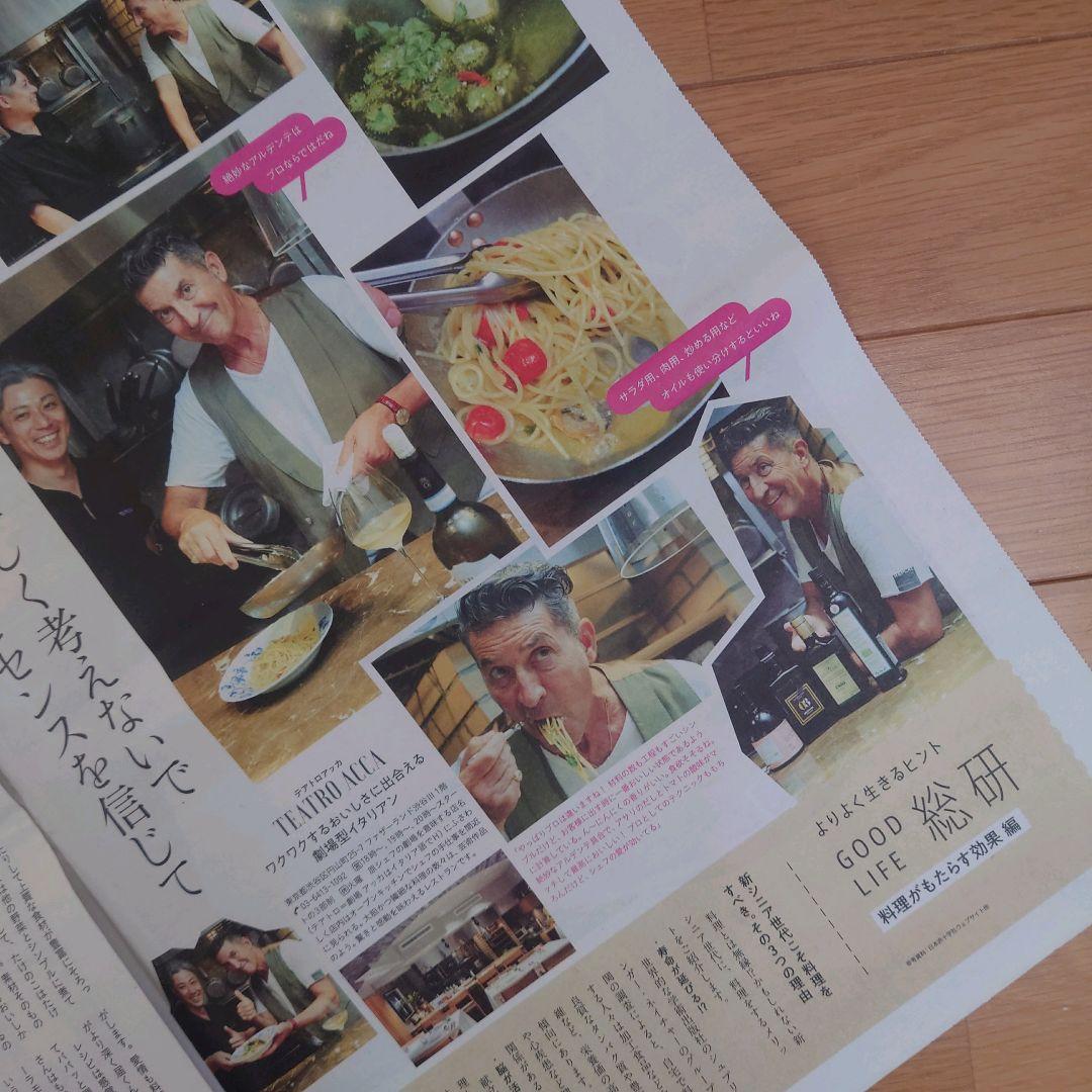 Nikkei Revive [Let Men Enter the Kitchen]