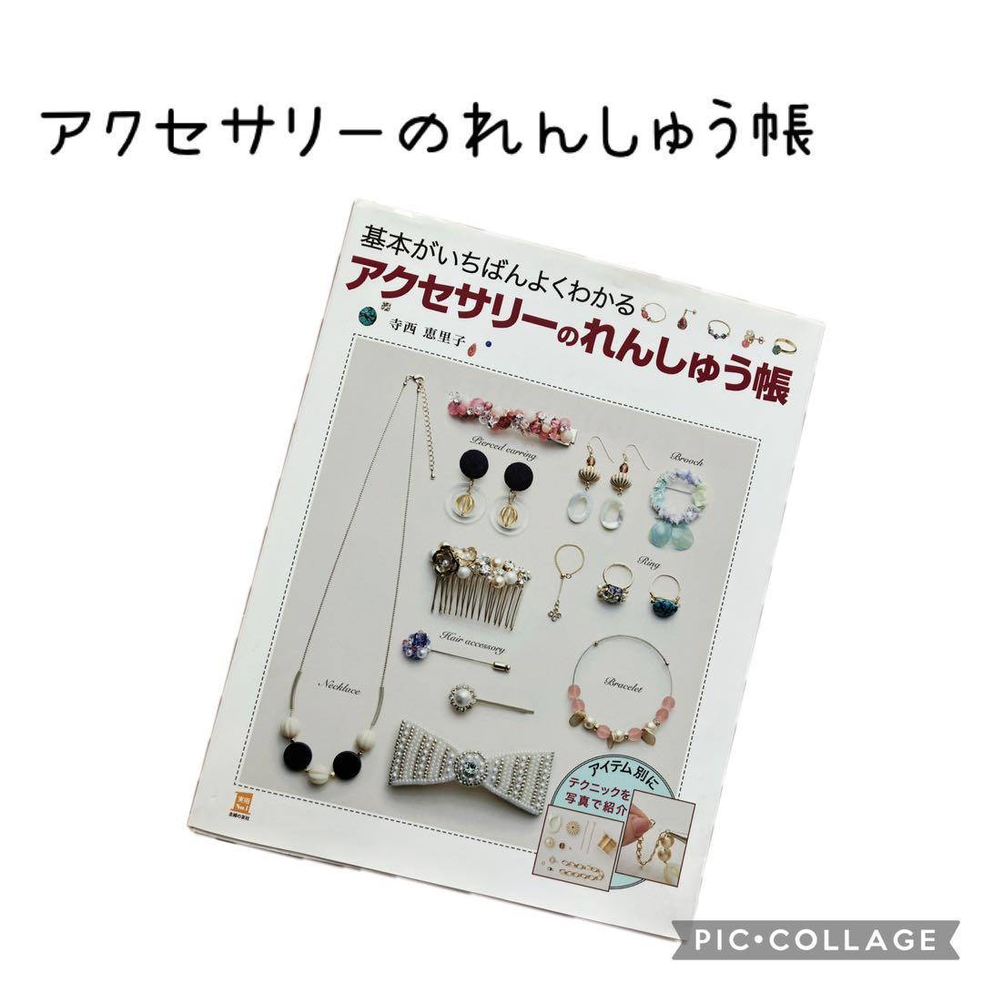 The Most Basic Guide to Accessories Training Log Book