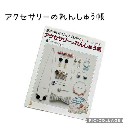 The Most Basic Guide to Accessories Training Log Book