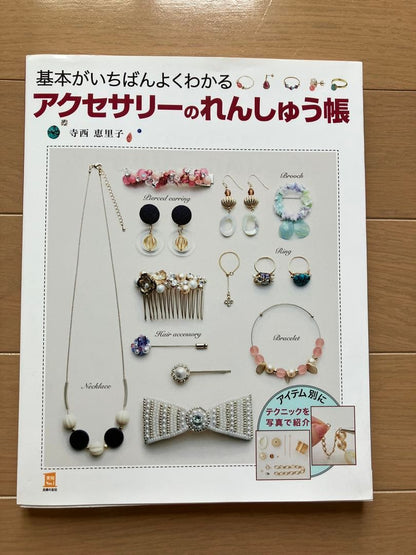 The Most Basic Guide to Accessories Training Log Book