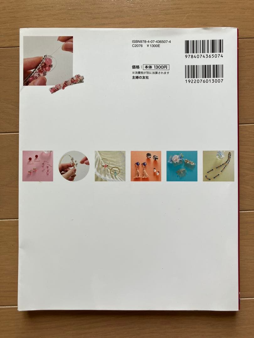 The Most Basic Guide to Accessories Training Log Book