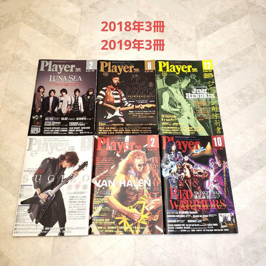 Player 6-Book Bundle 3 Books 1990 3 Books 1991