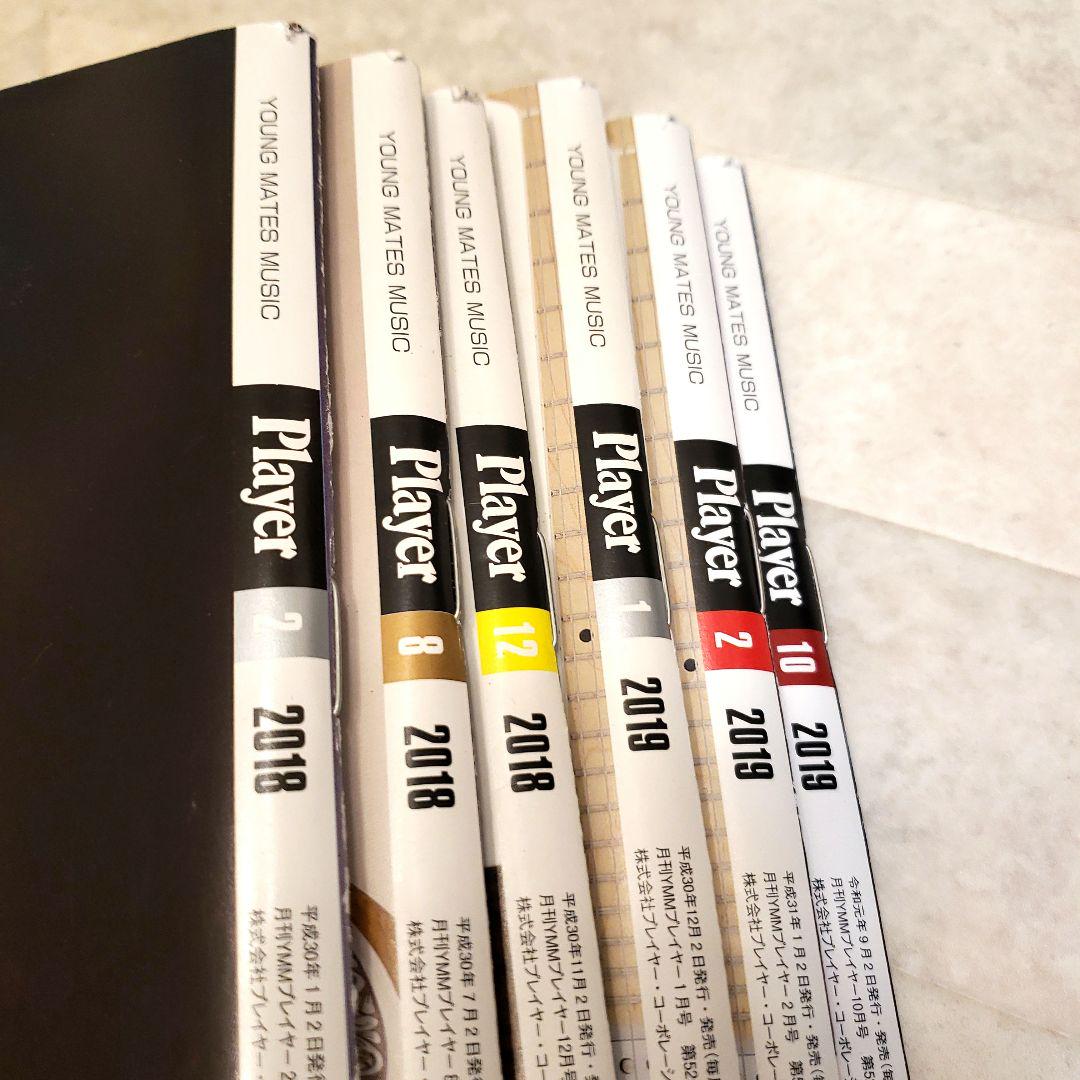 Player 6-Book Bundle 3 Books 1990 3 Books 1991