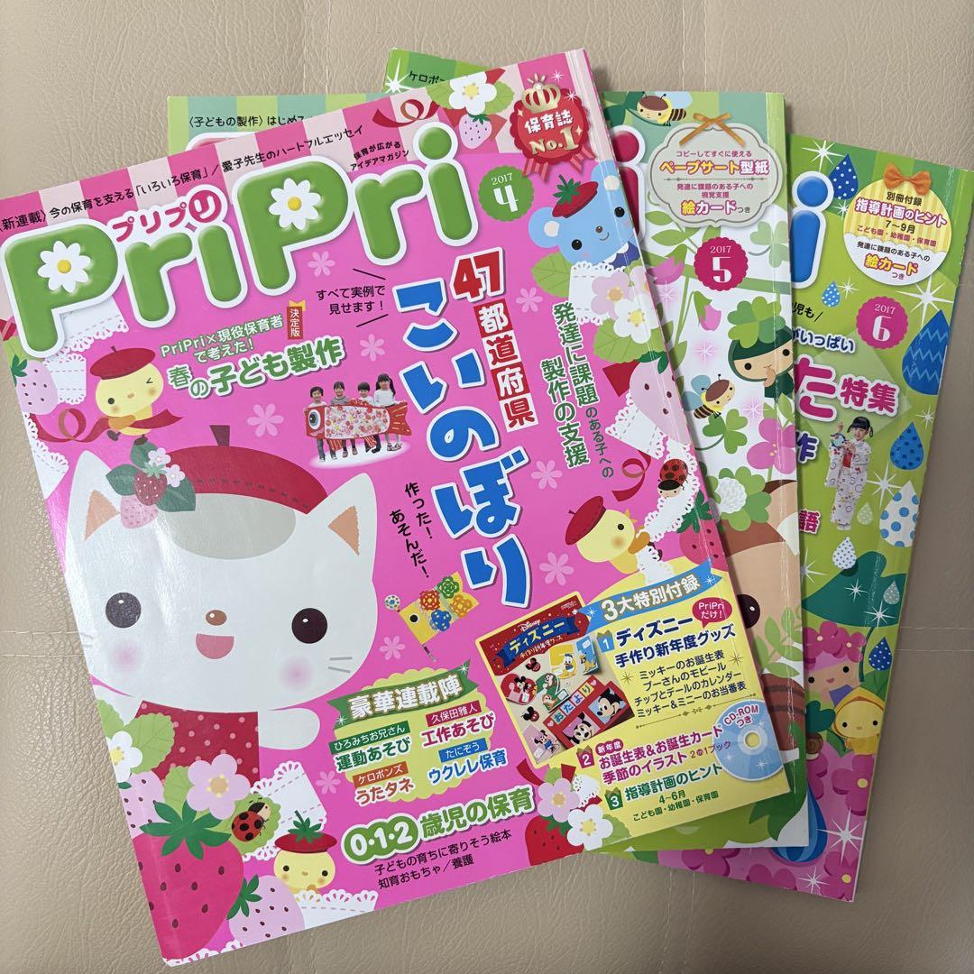 PriPri April to June 2017