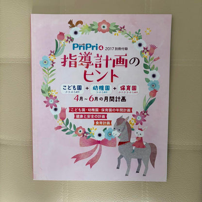 PriPri April to June 2017