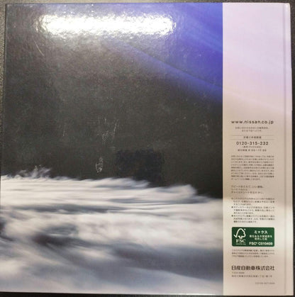 Nissan Fuga Hybrid Catalog