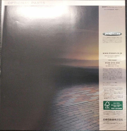 Nissan Fuga Hybrid Catalog