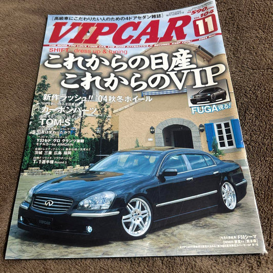 VIP CAR 11 2004 Edition