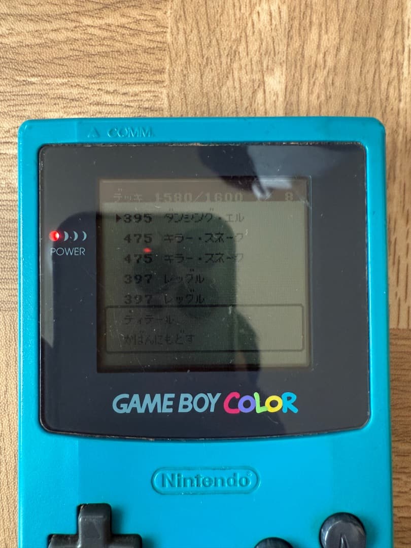 Yu-Gi-Oh! The Highest Duelist Game 4: Marine Deck Game Boy Color Software