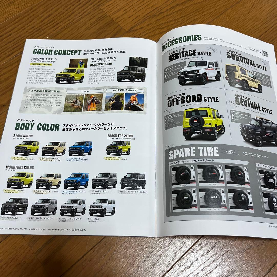 Suzuki Jimny Catalog '24