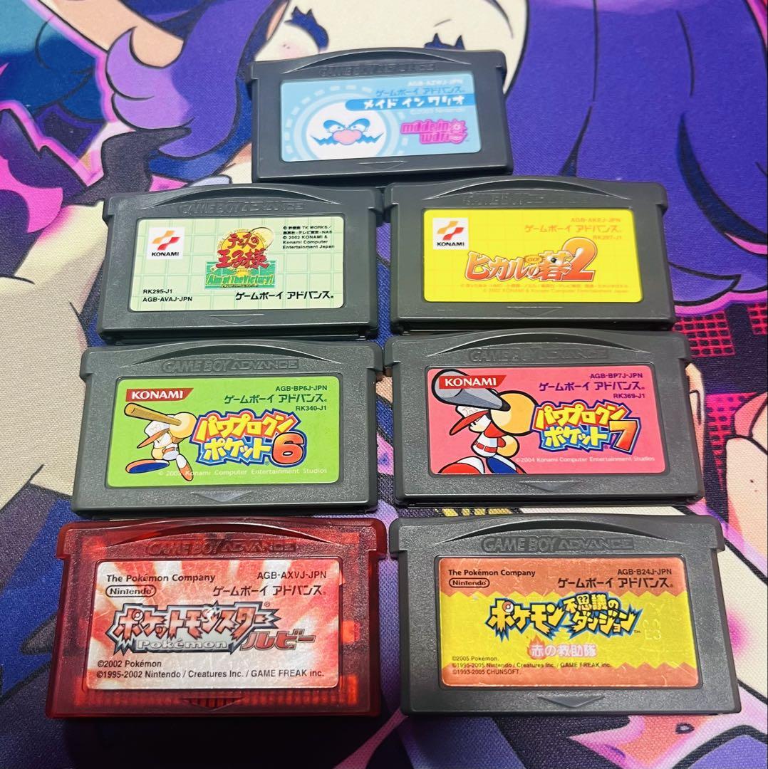 Game Boy Advance Software Set 7