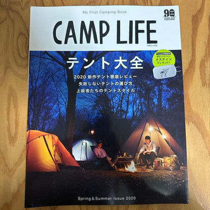CAMP LIFE Tent Encyclopedia 2020 Spring Summer Issue