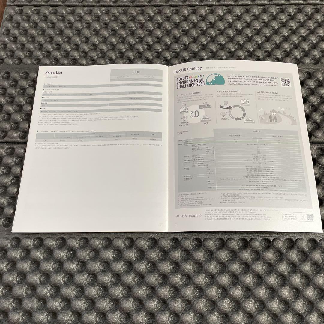 Lexus LM500h Vehicle Catalog and Option Catalog