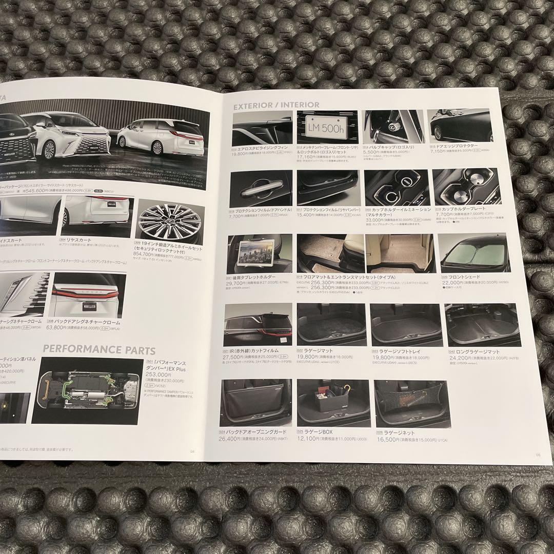 Lexus LM500h Vehicle Catalog and Option Catalog