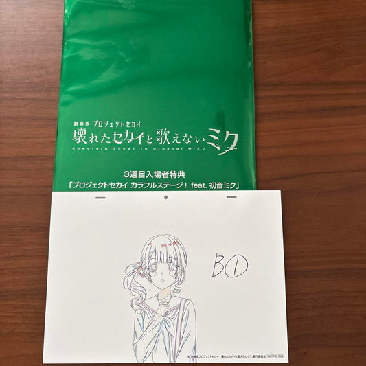 Prosekafilm Bonus Waka Waka Original Drawing + Script Serial Code None