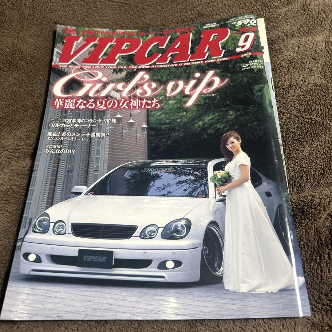 VIPCAR No. 9 - Girls VIP Special