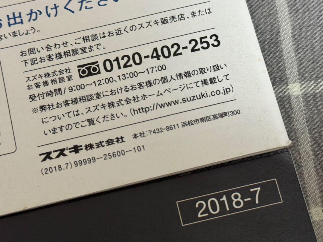 Suzuki Jimny Sierra Catalog