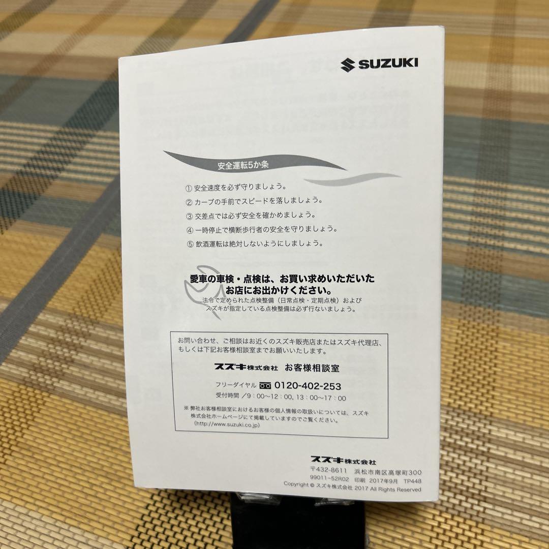 Suzuki Swift User Manual 2017 Edition