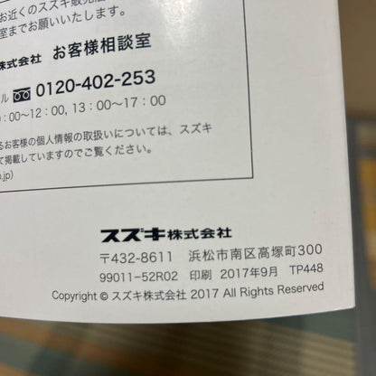 Suzuki Swift User Manual 2017 Edition