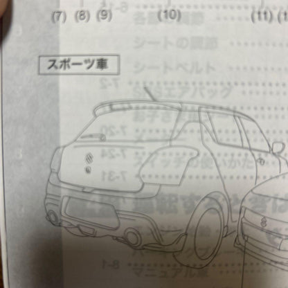 Suzuki Swift User Manual 2017 Edition
