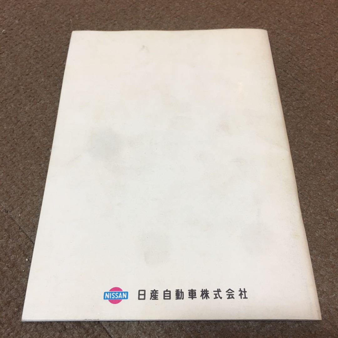 Nissan Old Car Bluebird Manual