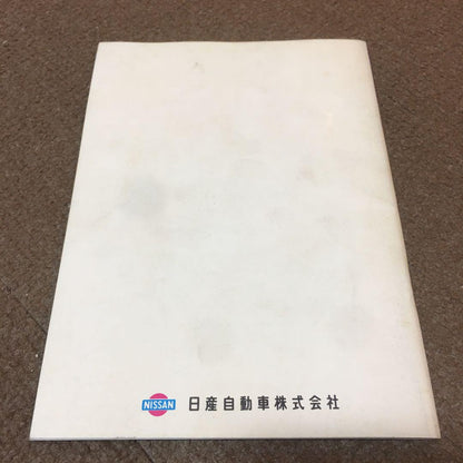 Nissan Old Car Bluebird Manual