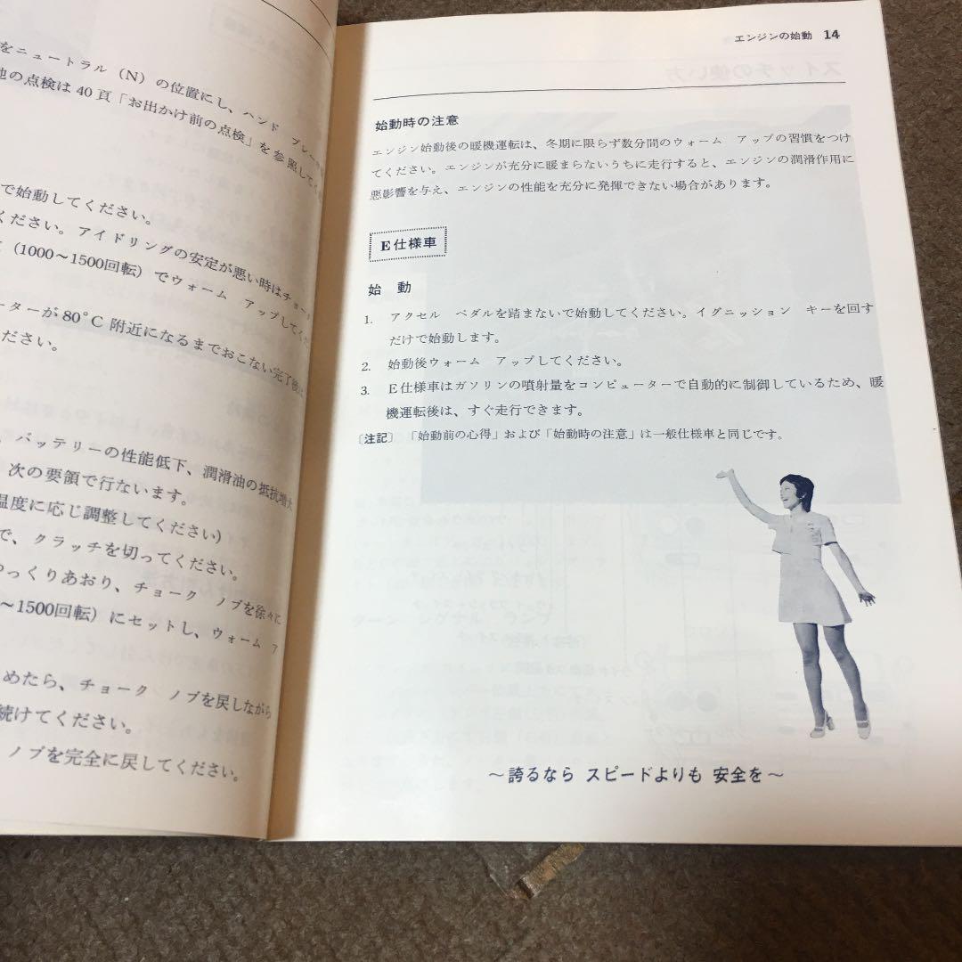 Nissan Old Car Bluebird Manual