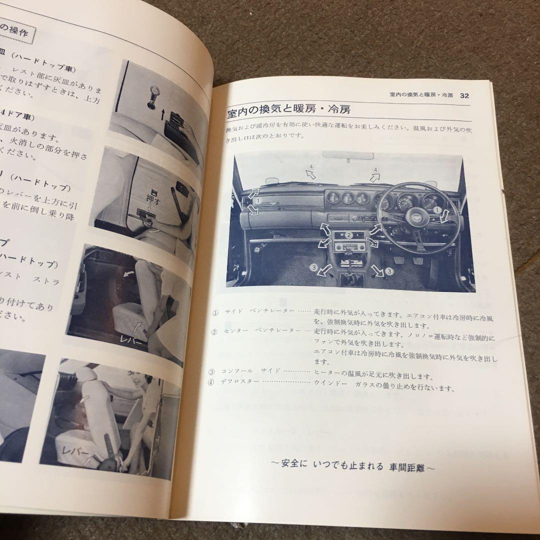 Nissan Old Car Bluebird Manual