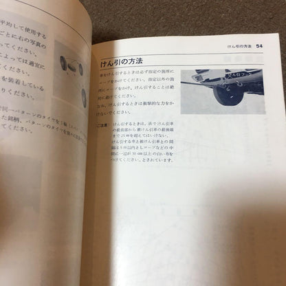 Nissan Old Car Bluebird Manual