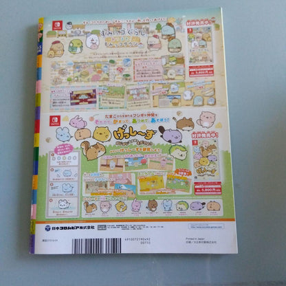 [Nee Nee 2019 April-May Issue] UkiUki New Semester Issue