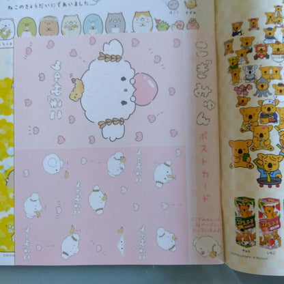 [Nee Nee 2019 April-May Issue] UkiUki New Semester Issue