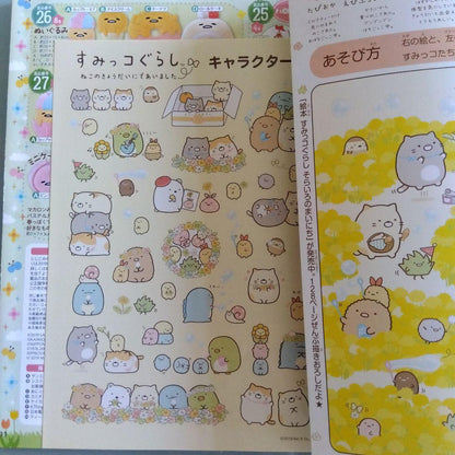 [Nee Nee 2019 April-May Issue] UkiUki New Semester Issue