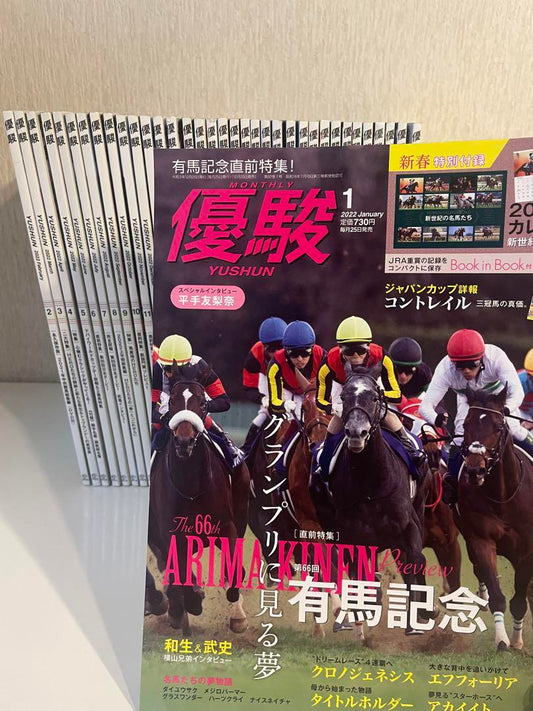 Thoroughbred Magazine - Full Set 2022-2024