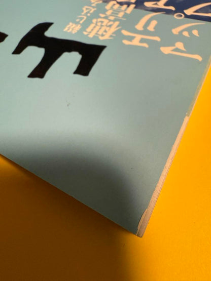 Mountains and Valleys 7th Issue Kiso Peak Special