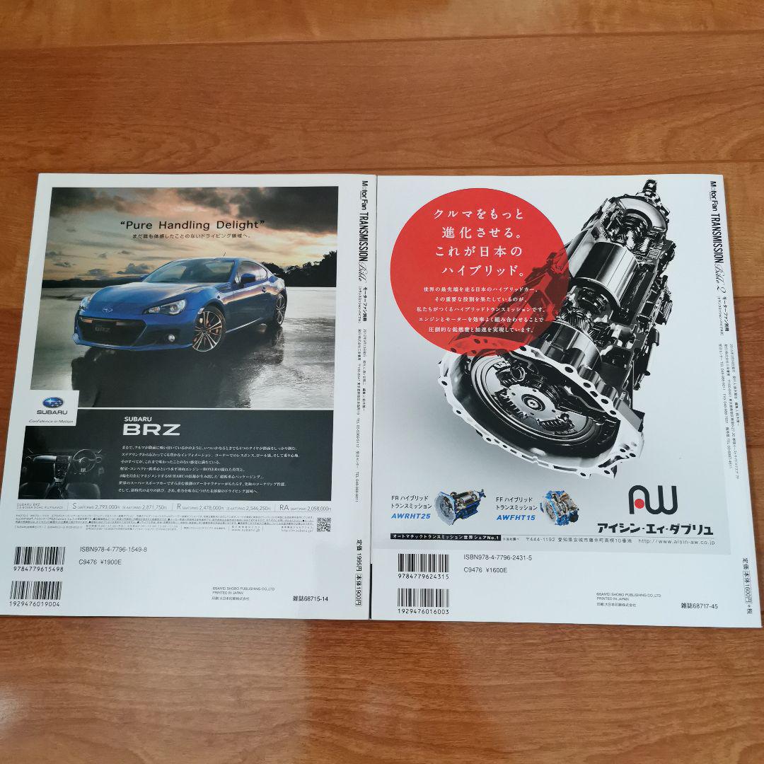 Motor Fan Illustrated