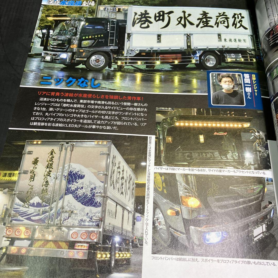 Camion 2021 February Issue November Issue