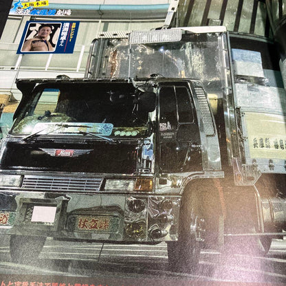 Camion 2021 February Issue November Issue