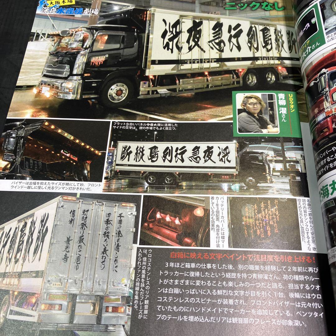 Camion 2021 February Issue November Issue