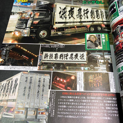 Camion 2021 February Issue November Issue