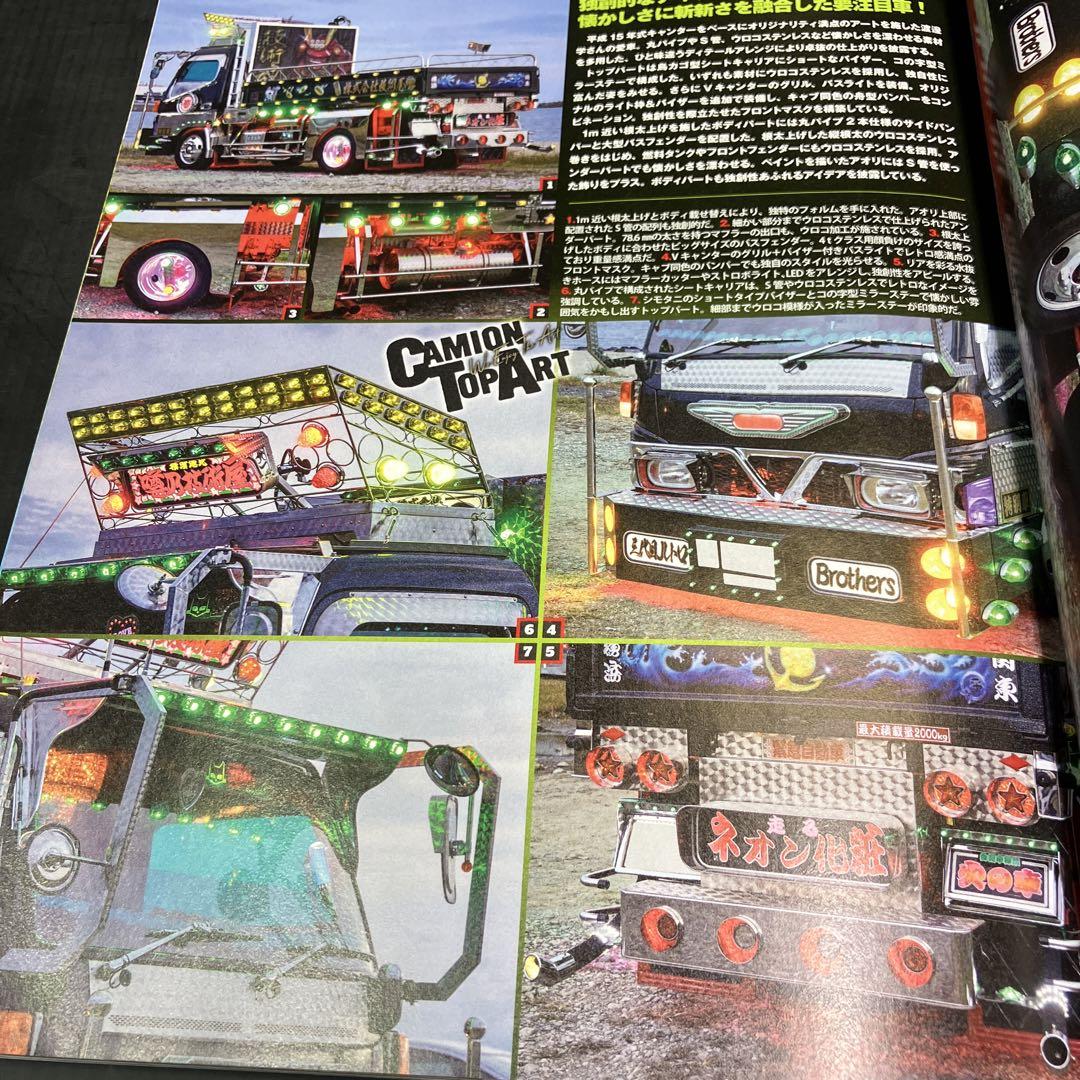 Camion 2021 February Issue November Issue