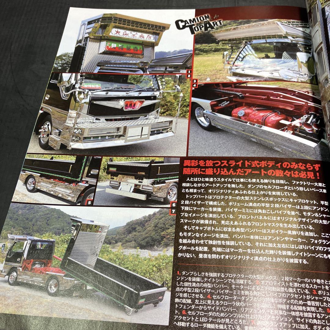 Camion 2021 February Issue November Issue