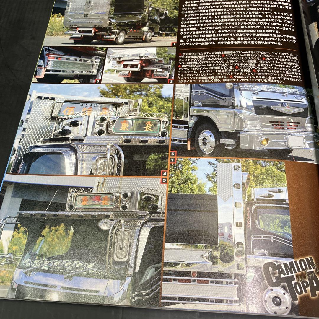 Camion 2021 February Issue November Issue