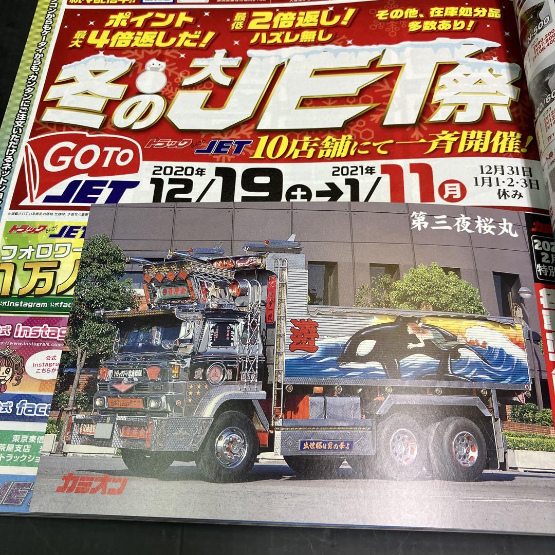 Camion 2021 February Issue November Issue